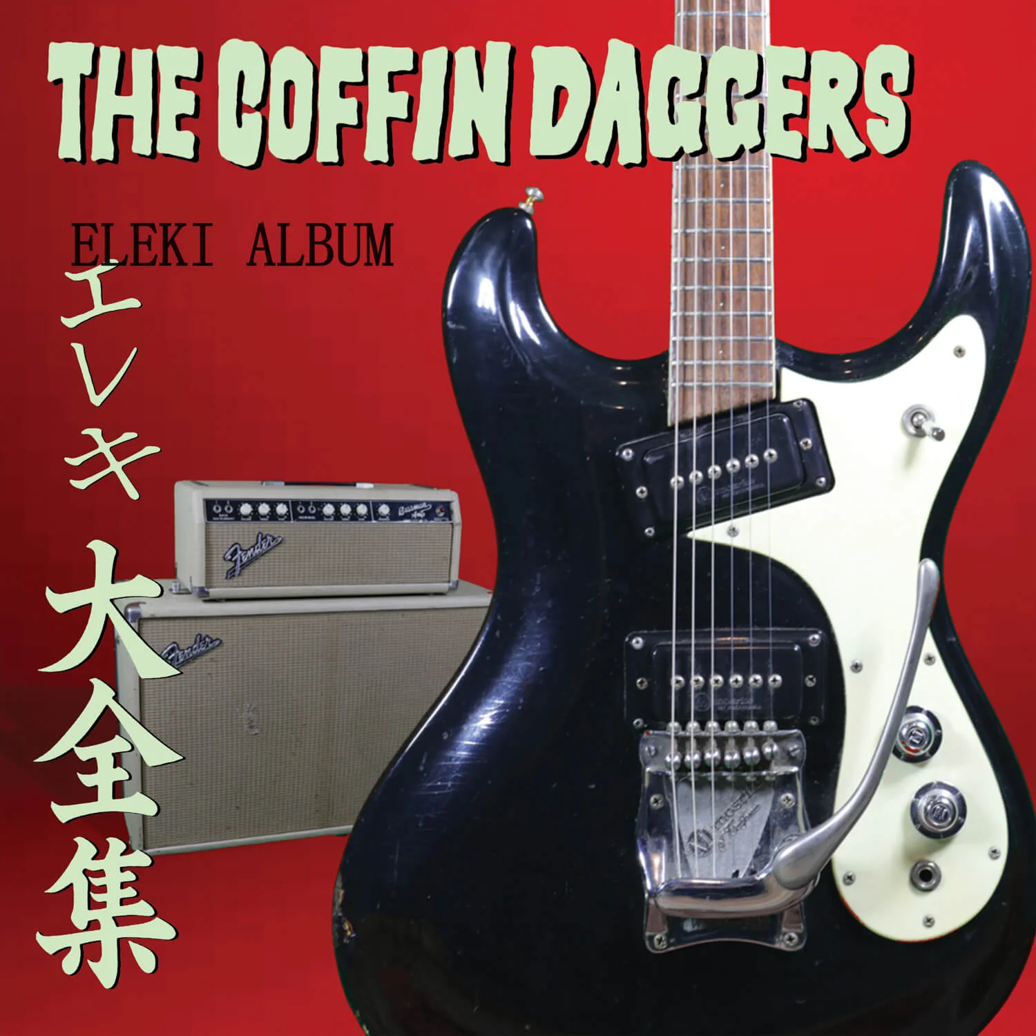 The Coffin Daggers - Eleki Album (Red Marble Vinyl LP) - Image 3
